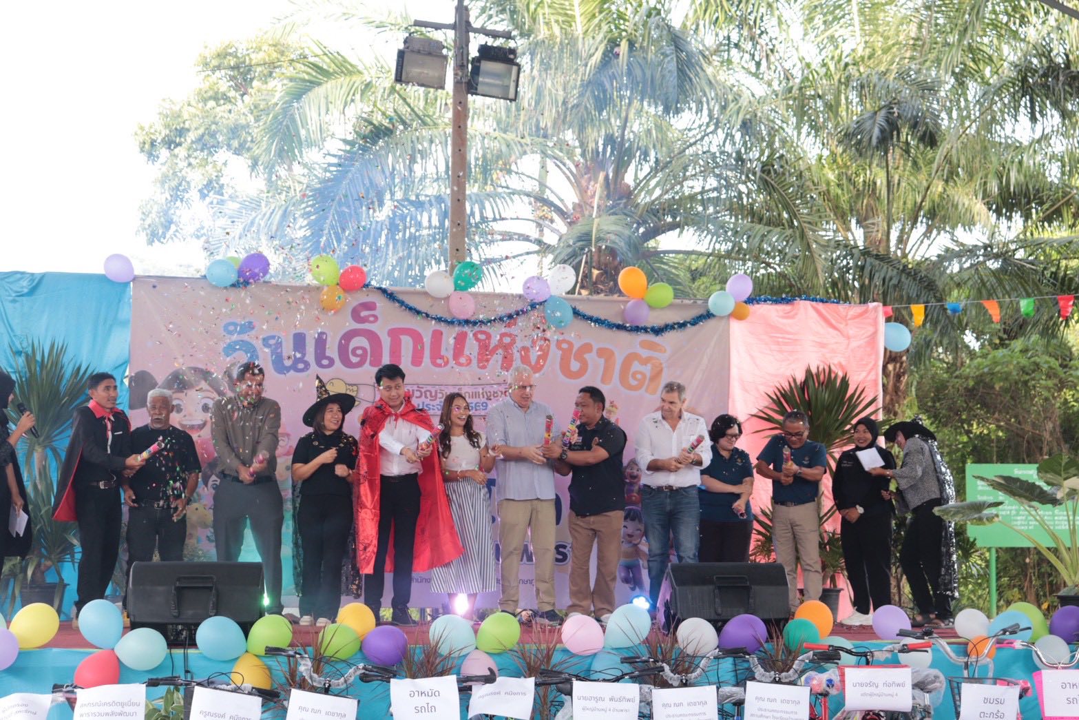 กิจกรรมวันเด็กแห่งชาติ ประจำปี 2569